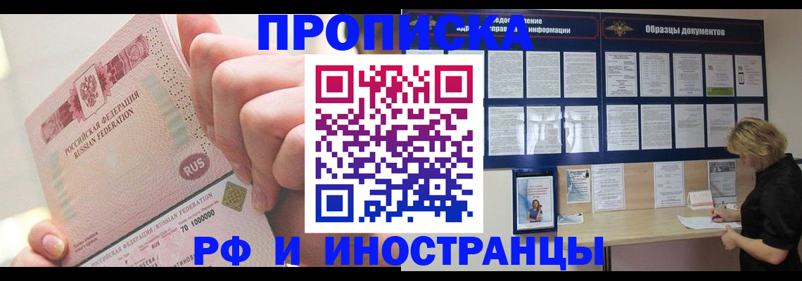 временная регистрация в Дербенте