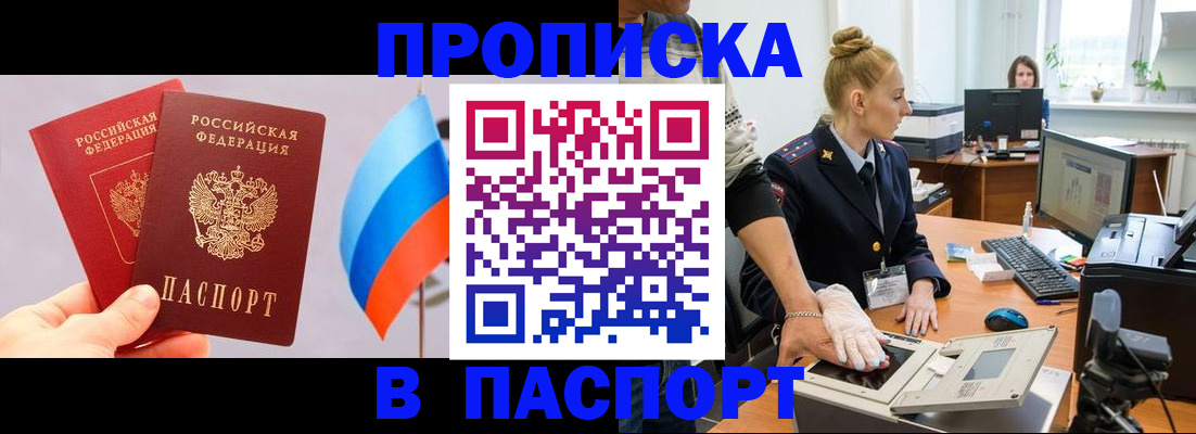прописка для военкомата в Дербенте