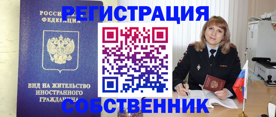 прописка в Дербенте